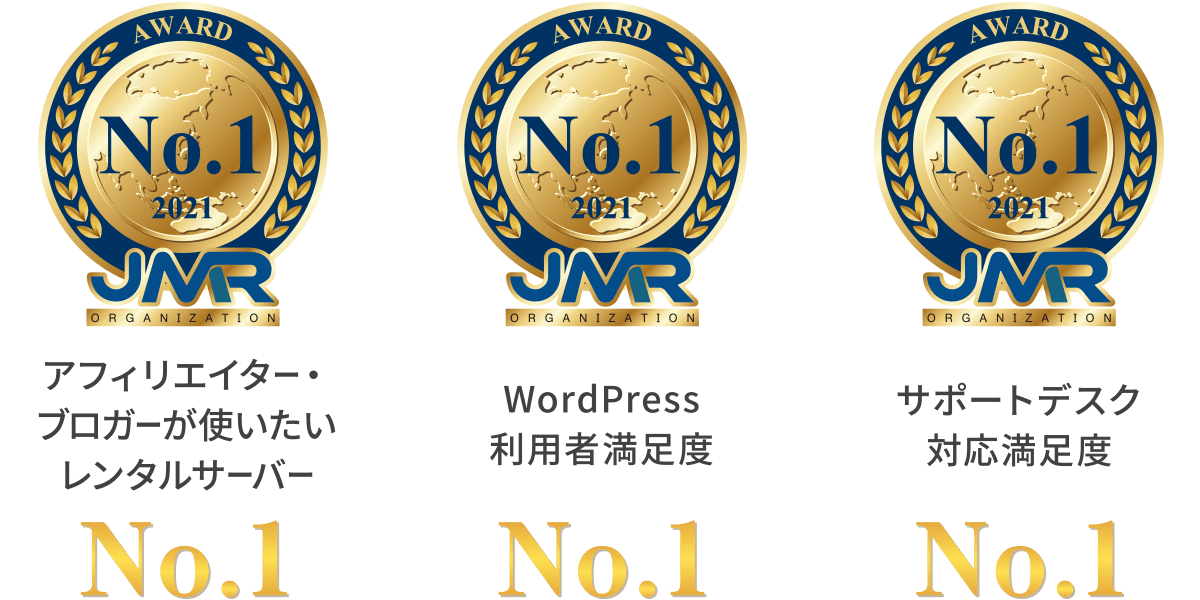 ConoHa WING日本マーケティングリサーチ機構で3部門でNo.1獲得